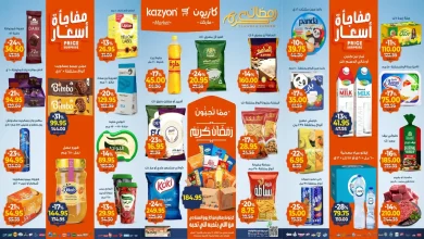 عروض كازيون اليوم 27 يناير حتى 2 فبراير 2026 عروض رمضان