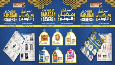 عروض لولو مصر اليوم 15 يناير حتى 28 يناير 2026 رمضان التوفير
