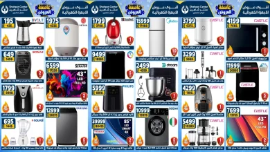 عروض سنتر شاهين اليوم 29 يناير حتى 4 فبراير 2026 عاصفة العروض