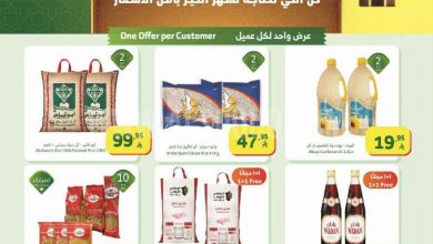 عروض الراية السعودية اليوم 14 يناير حتى 20 يناير 2026 عروض رمضان