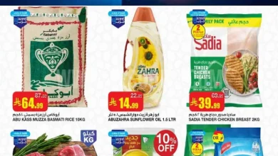 عروض السدحان السعودية اليوم 21 يناير حتى 27 يناير 2026 عروض رمضان