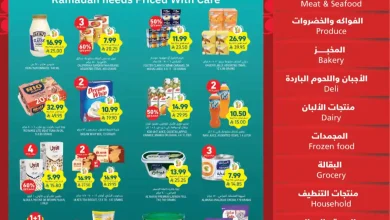 عروض التميمى السعودية من 7 يناير حتى 13 يناير 2026 العروض الاسبوعية