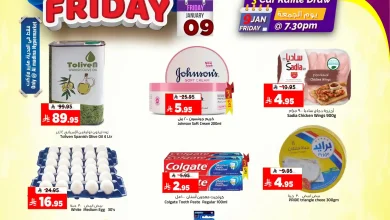 عروض المدينة هايبر ماركت الرياض اليوم 9 يناير 2026 جمعة محظوظة