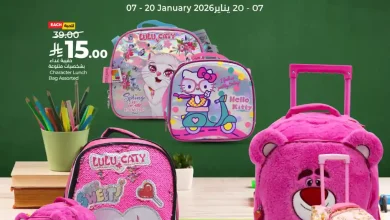 عروض لولو السعودية اليوم 9 يناير حتى 20 يناير 2026 التوفيرات المدرسية
