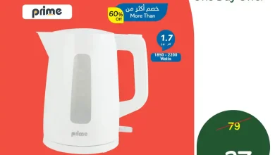 عروض هايبر بنده السعودية اليوم 11 يناير 2026 عروض يوم واحد