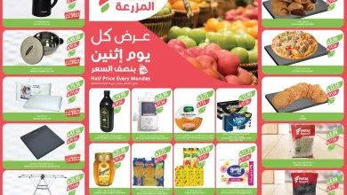 عروض اسواق المزرعة الشرقية اليوم الاثنين 12 يناير 2026