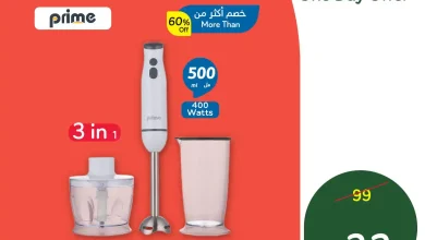 عروض بنده و هايبر بنده السعودية اليوم 12 يناير 2026 عروض يوم واحد