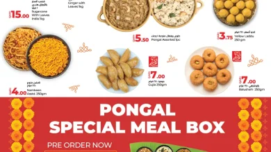 عروض لولو قطر اليوم 13 يناير حتى 15 يناير 2026 موسم الاحتفاليات