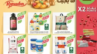 عروض المزرعة جدة اليوم 14 يناير حتى 20 يناير 2026 عروض رمضان