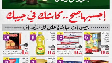 عروض ركن العثيم السعودية اليوم 14 يناير حتى 20 يناير 2026 عروض رمضان