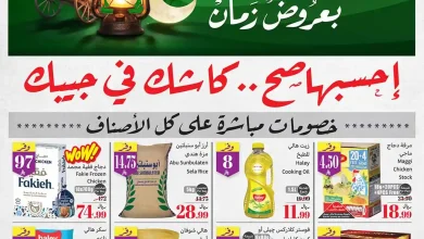 عروض العثيم السعودية اليوم 14 يناير حتى 20 يناير 2026 عروض رمضان