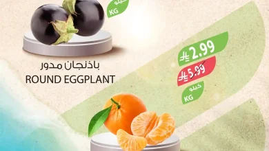 عروض اسواق المزرعة جدة و الجنوبية اليوم 15 و 16 يناير 2026 الويك اند