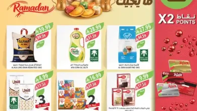 عروض المزرعة الرياض اليوم 21 يناير حتى 27 يناير 2026 عروض رمضان