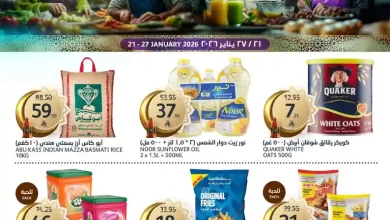 عروض اسواق الجزيرة السعودية اليوم 21 يناير حتى 27 يناير 2026 رمضان الخير