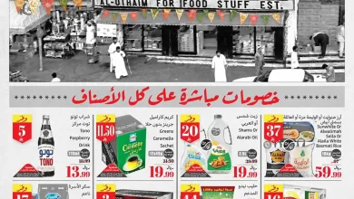 عروض العثيم السعودية اليوم 21 يناير حتى 27 يناير 2026 عروض رمضان