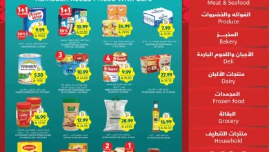 عروض التميمى السعودية من 21 يناير حتى 27 يناير 2026 العروض الاسبوعية