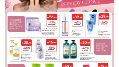 عروض كارفور الامارات اليوم 23 يناير حتى 8 فبراير 2026 عروض الجمال