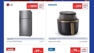 عروض كارفور الامارات اليوم 28 يناير حتى 5 فبراير 2026 عروض الاجهزة الكهربائية