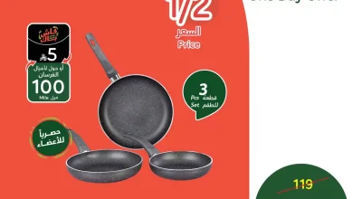 عروض بنده السعودية اليوم 5 يناير 2026 عروض يوم واحد