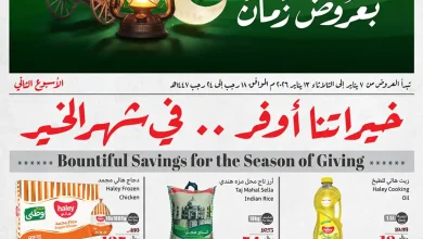 عروض ركن العثيم السعودية اليوم 7 يناير حتى 13 يناير 2026 عروض رمضان