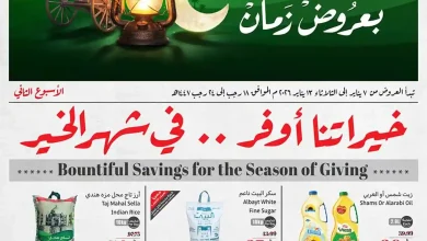 عروض العثيم السعودية اليوم 7 يناير حتى 13 يناير 2026 عروض رمضان