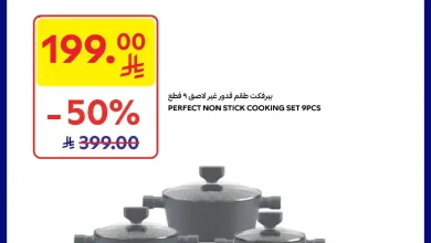 عروض كارفور السعودية اليوم 1 يناير حتى 3 يناير 2026 عروض واو