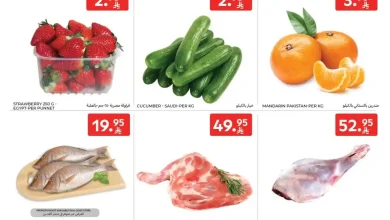عروض كارفور السعودية اليوم الاحد والاثنين 11 و 12 يناير 2026