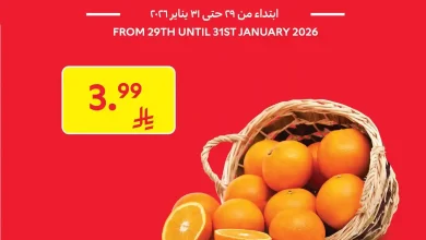 عروض كارفور السعودية اليوم 29 يناير حتى 31 يناير 2026 عروض كبيرة