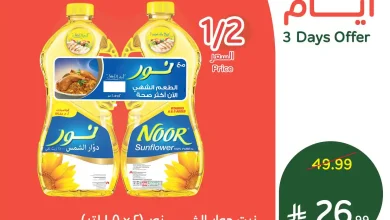 عروض بنده و هايبر بنده السعودية اليوم 11 يناير حتى 13 يناير 2026 - 3 ايام