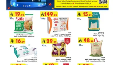 عروض بن داود السعودية اليوم 7 يناير حتى 13 يناير 2026 عروض السنة الجديدة