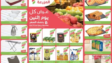 عروض اسواق المزرعة الشرقية اليوم الاثنين 26 يناير 2026
