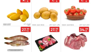 عروض كارفور السعودية اليوم الاحد والاثنين 18 و 19 يناير 2026