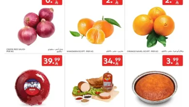عروض كارفور السعودية اليوم الاحد والاثنين 25 و 26 يناير 2026