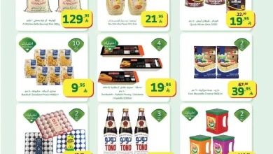 عروض الراية السعودية اليوم 21 يناير حتى 27 يناير 2026 عروض رمضان