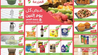 عروض اسواق المزرعة الشرقية اليوم الاثنين 19 يناير 2026