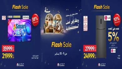 عروض كارفور مصر اليوم 9 يناير حتى 10 يناير 2026 عروض فلاش كارفور