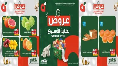 عروض بنده مصر من 15 يناير حتى 17 يناير 2026 الويك اند