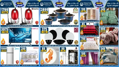 عروض سنتر شاهين اليوم 15 يناير حتى 21 يناير 2026 عاصفة العروض