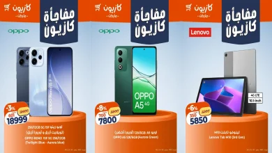 عروض كازيون اليوم 20 يناير حتى 24 يناير 2026 مفاجأة كازيون