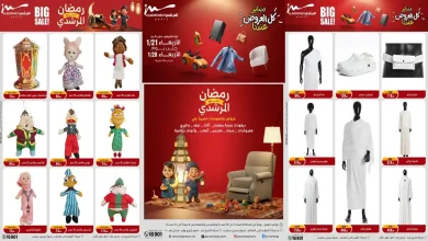 عروض المرشدى اليوم 21 يناير حتى 28 يناير 2026 خصومات رمضان