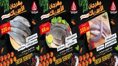 عروض المحلاوى ماركت من 26 يناير حتى 28 يناير 2026 عروض الاسماك
