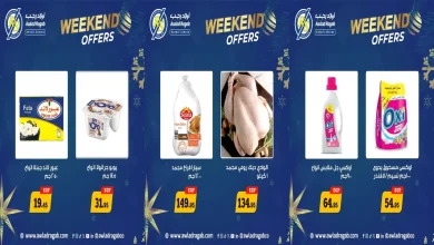 عروض اولاد رجب من 8 يناير حتى 10 يناير 2026 الويك اند