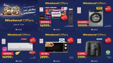 عروض كارفور مصر اليوم 2 يناير حتى 4 يناير 2026 الويك اند