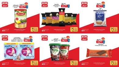 عروض بيم اليوم الاربعاء 7 يناير 2026 تخفيضات كل الفروع