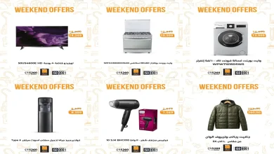 عروض فتح الله ماركت من 8 يناير حتى 10 يناير 2026 الويك اند