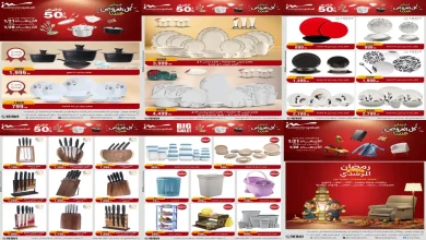 عروض المرشدى اليوم 21 يناير حتى 28 يناير 2026 يناير التوفير