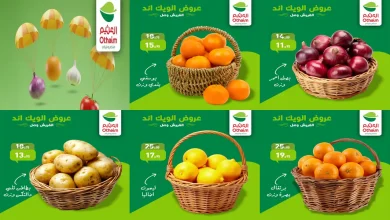 عروض العثيم مصر اليوم 22 يناير حتى 24 يناير 2026 الويك اند