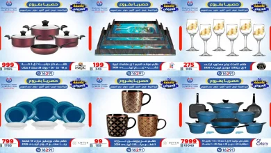 عروض سنتر شاهين اليوم 22 يناير حتى 28 يناير 2026 عاصفة العروض