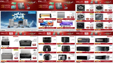 عروض المرشدى اليوم 22 يناير حتى 25 يناير 2026 يناير التوفير