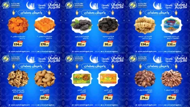 عروض اولاد رجب من 23 يناير 2026 ياميش رمضان